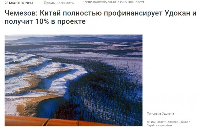 Месторождение-гигант запустят в России в 2024 году