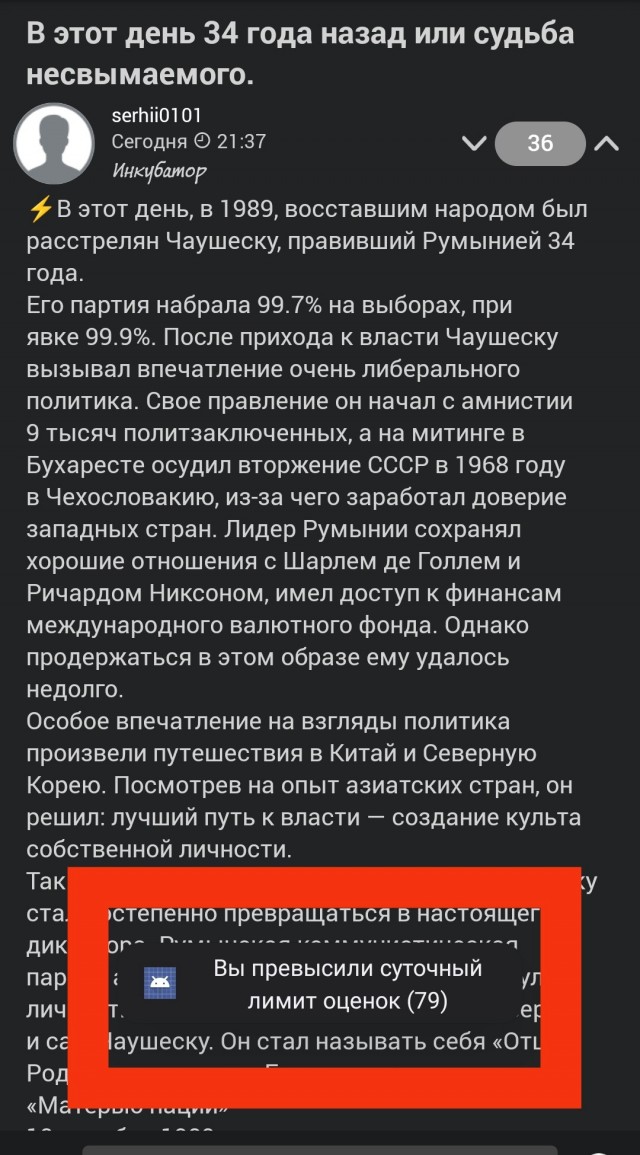 В этот день, 34 года назад...