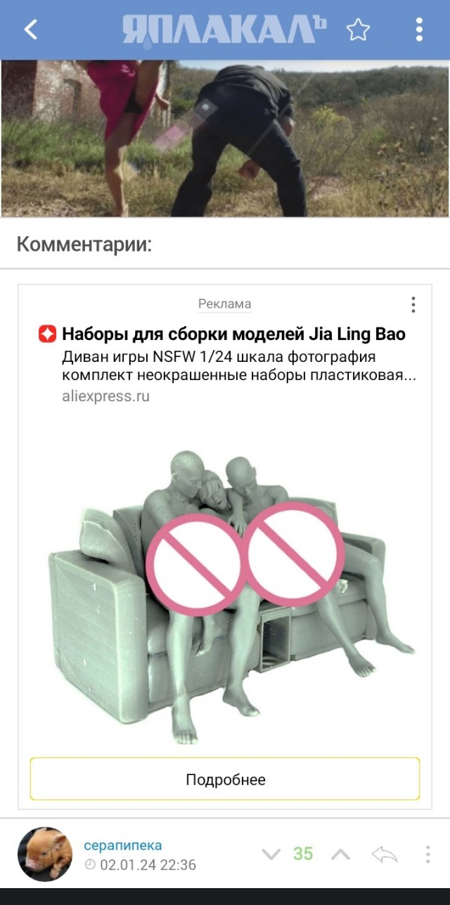 Избила мужа