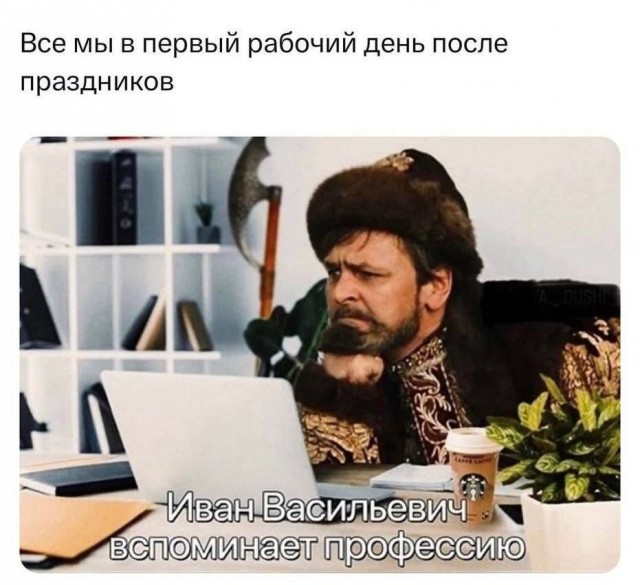 Как все таки стать. Как все таки стать