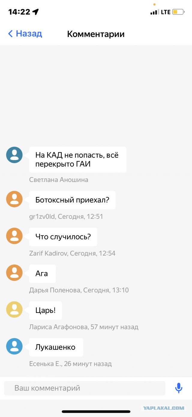 В Питере курьер пожаловался в службу поддержки, что его заказ задержал Владимир Путин.