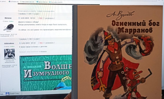 Волшебник изумрудного города