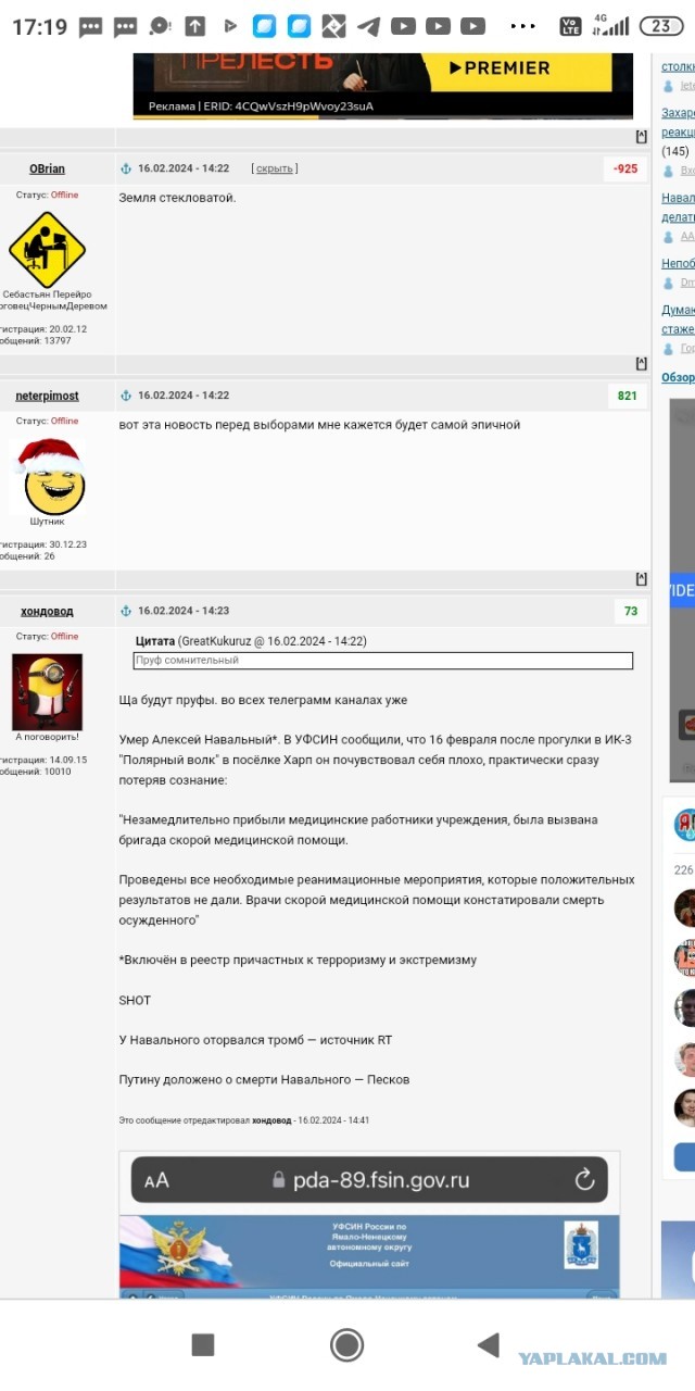 ⚡️ Алексей Навальный умер в исправительной колонии «Полярный волк» в посёлке Харп