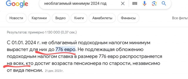 Средняя пенсия в Эстонии вырастет на 74 евро.