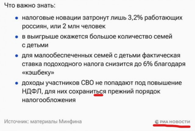 Минфин подготовил проект изменений налоговой системы, которая должна заработать уже с 1 января 2025 года
