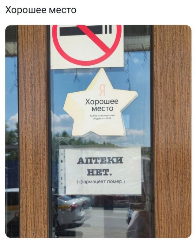 Отряд быстрого деградирования