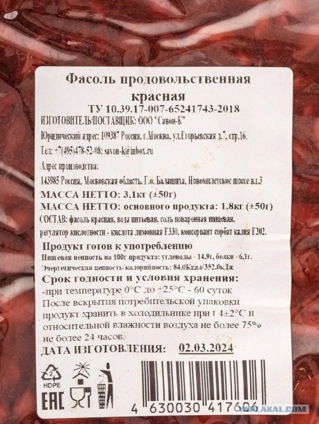 За медпомощью с симптомами ботулизма в Москве обратился 121 человек