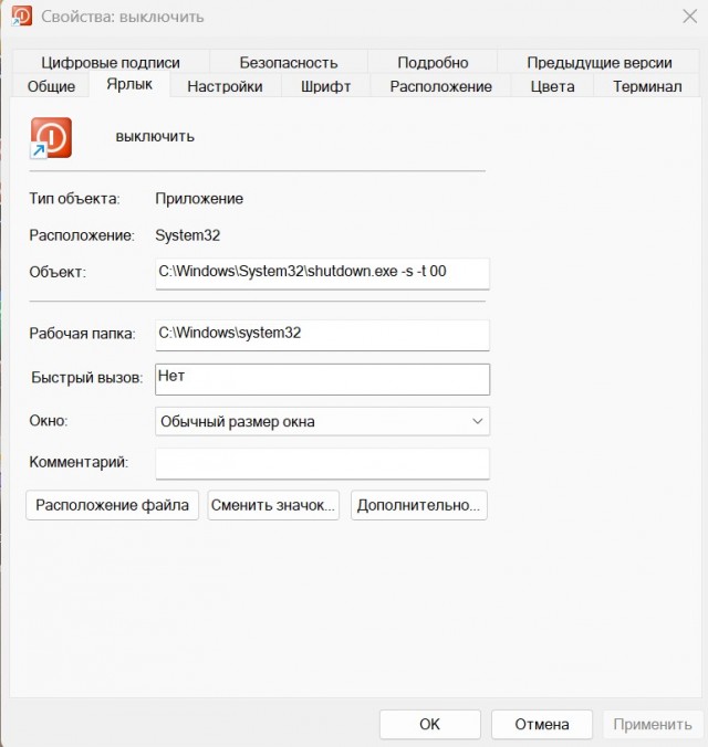 Злючая шутка
