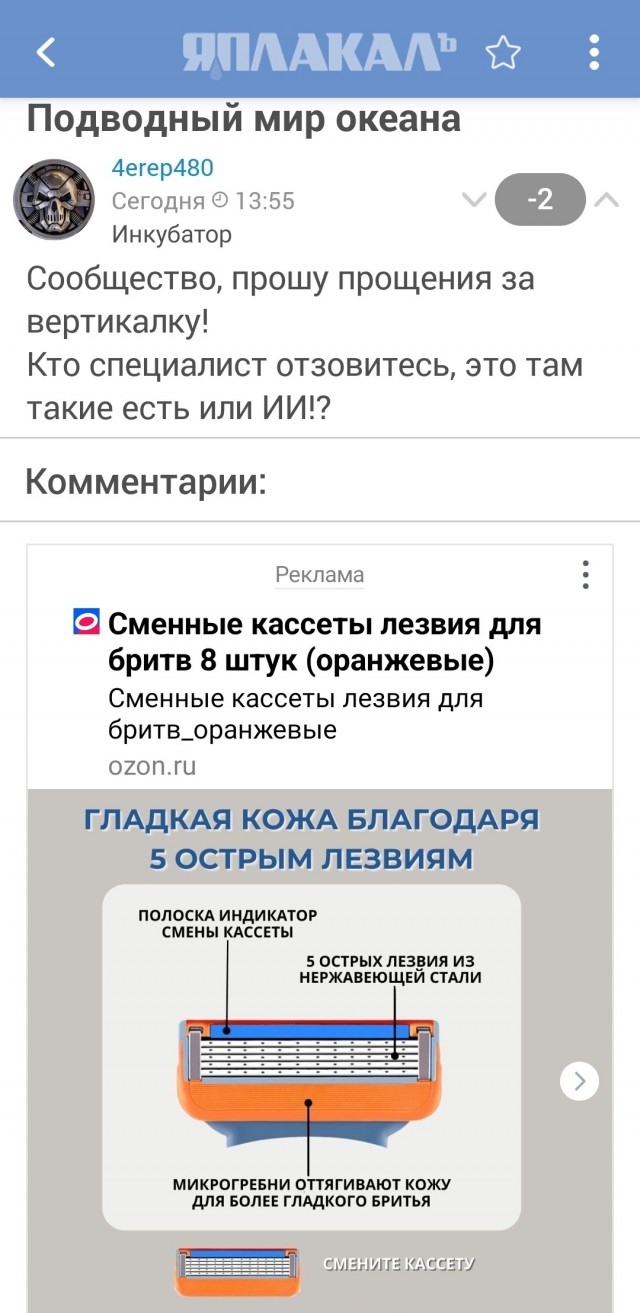 Что только в окияне не плавает