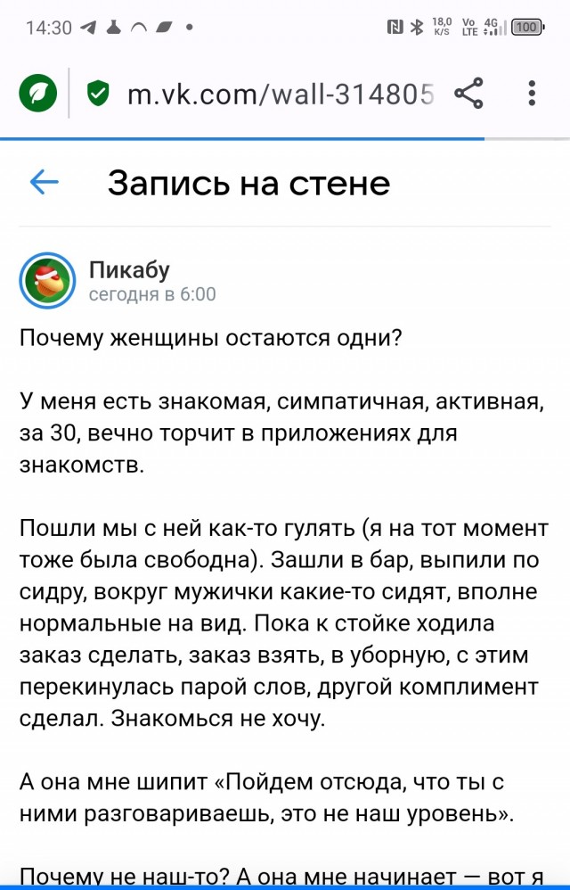 Почему женщины остаются одни?⁠⁠