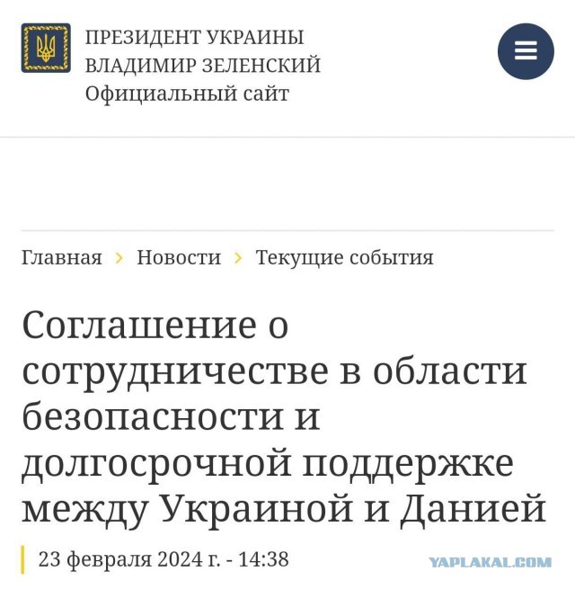 Как меня ТЦК задержало.