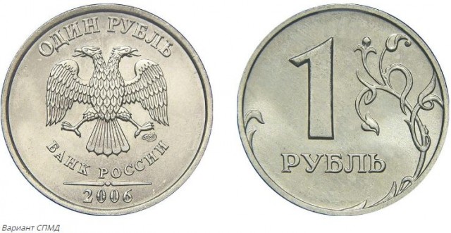 Простой как рупь