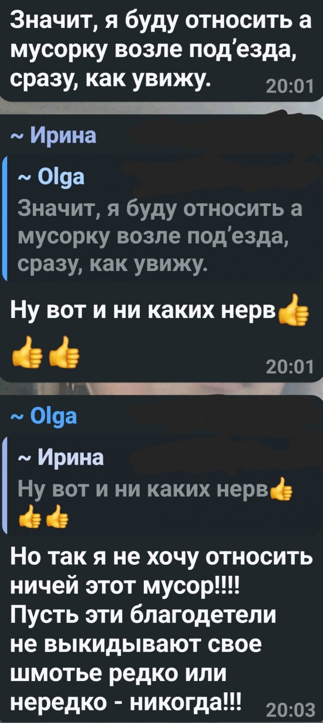 Женщину прорвало в домовом чате из-за  "фли маркета" в подъезде.