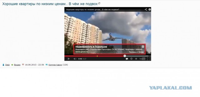 Хорошие квартиры по низким ценам.. В чём же подвох