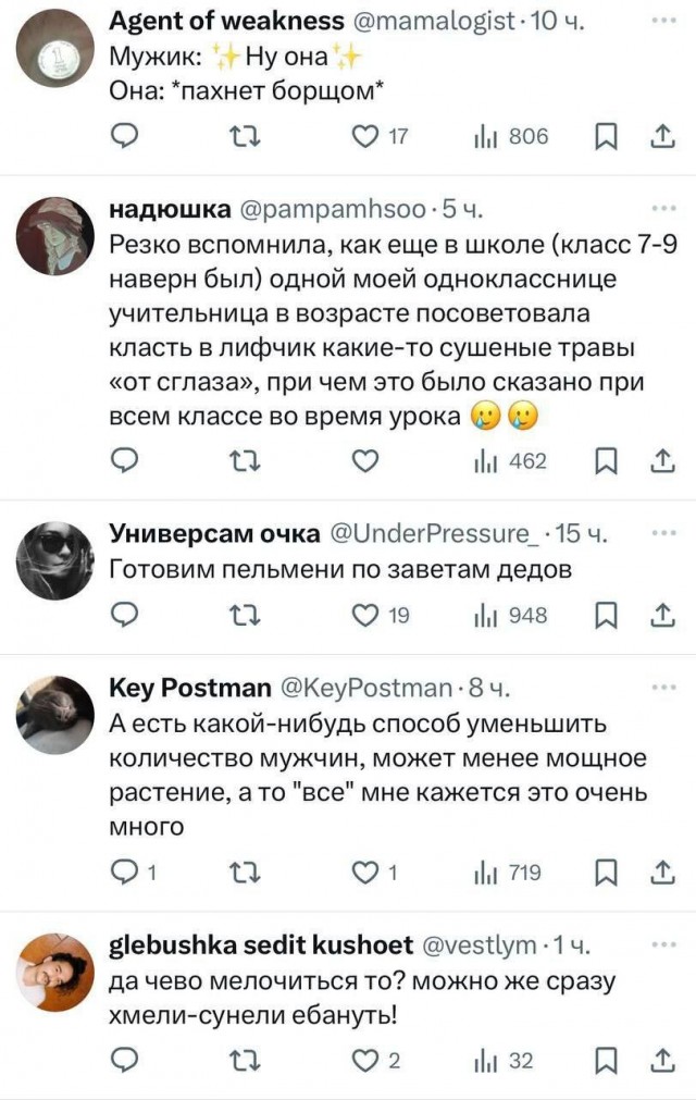 Чтобы женщинам привлечь мужчин, нужно положить в трусы лавровый лист