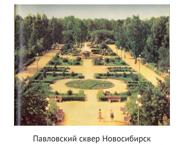 Парк собирает друзей