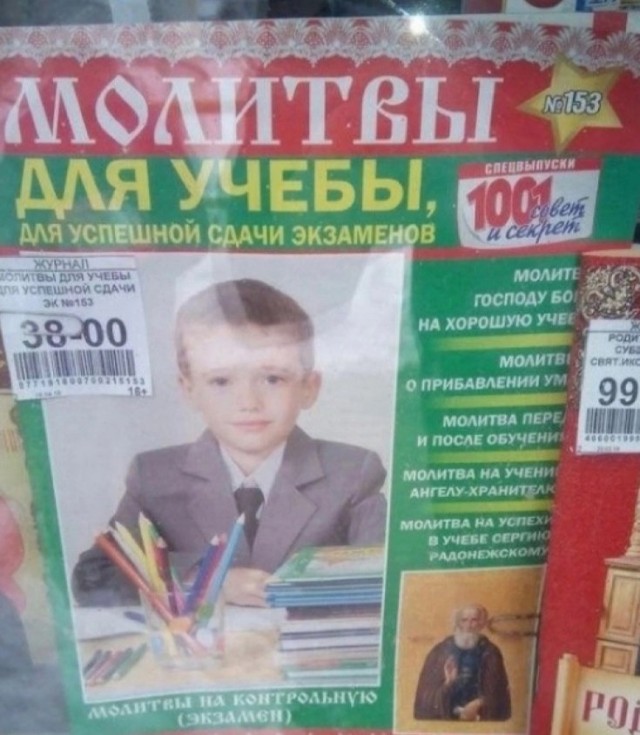 Отборные баяны 10-летней выдержки - RELIGION Edition