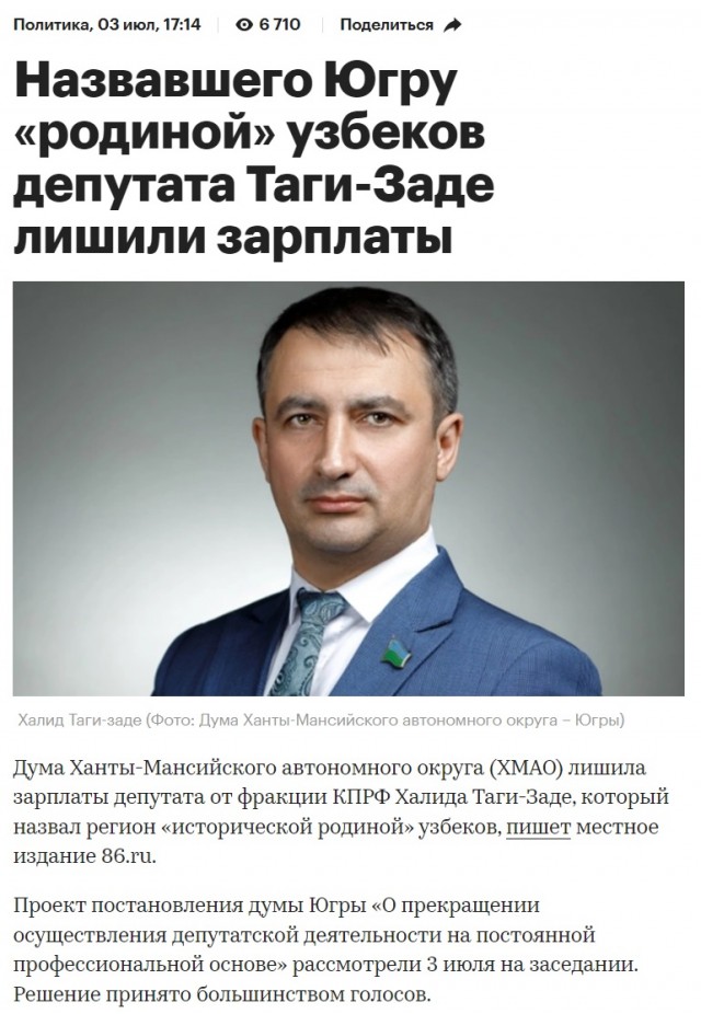 «Безответственно преступная миграционная политика». В России бьют тревогу из-за региона, который «превратился в этнический анкла