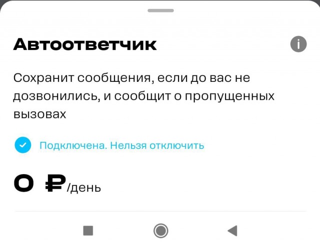 Абонентам теле 2.