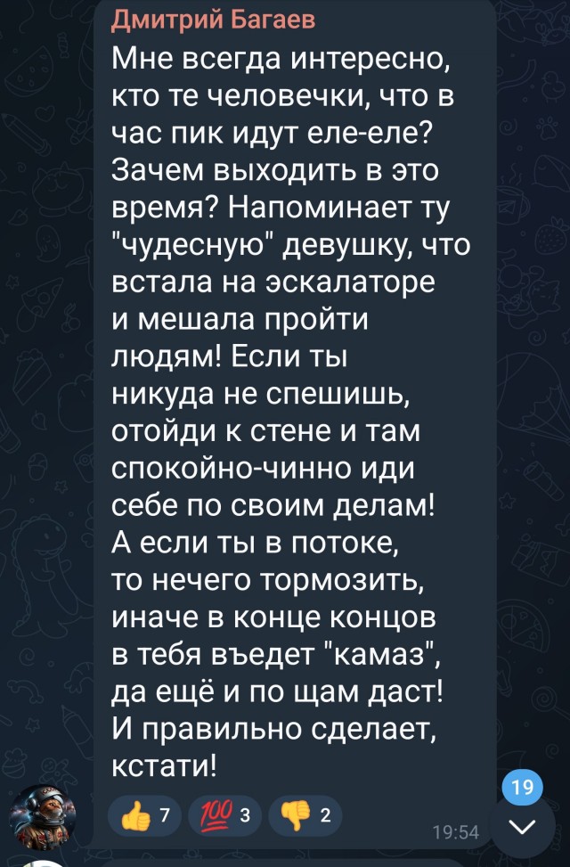 Парень пробирается сквозь медлительную толпу в метро