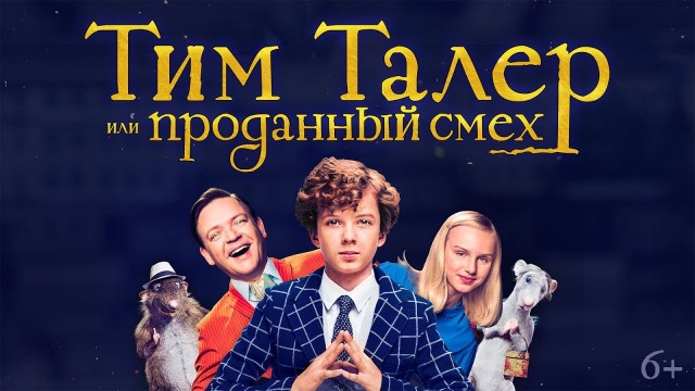 Смех