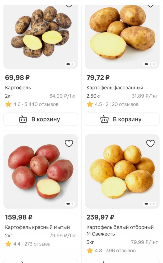 Господа, а сколько у вас стоит килограмм картошки?
