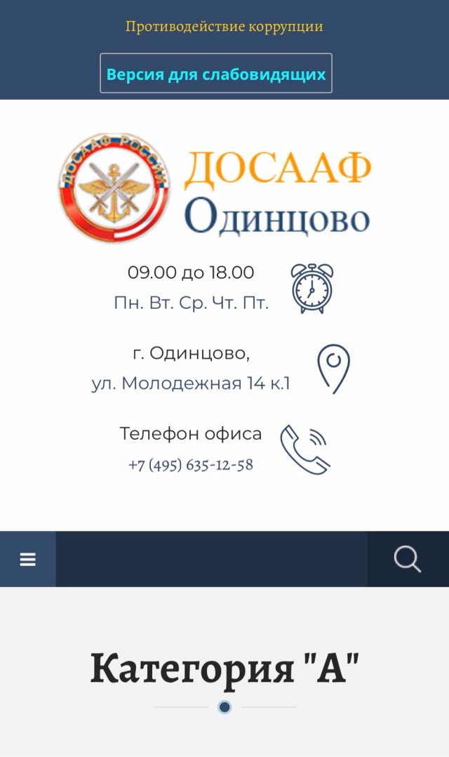 Водительские права и зрение