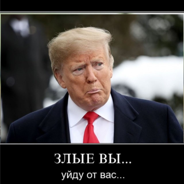Это уже истерика