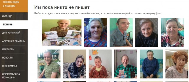 Девушка с ником yarkayaevi сняла ролик о проекте «Внуки по переписке», в котором участвует