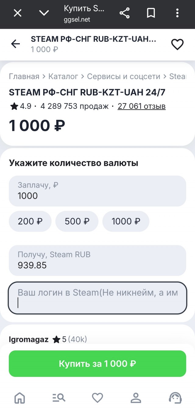 осторожно, Qplus мошенники!