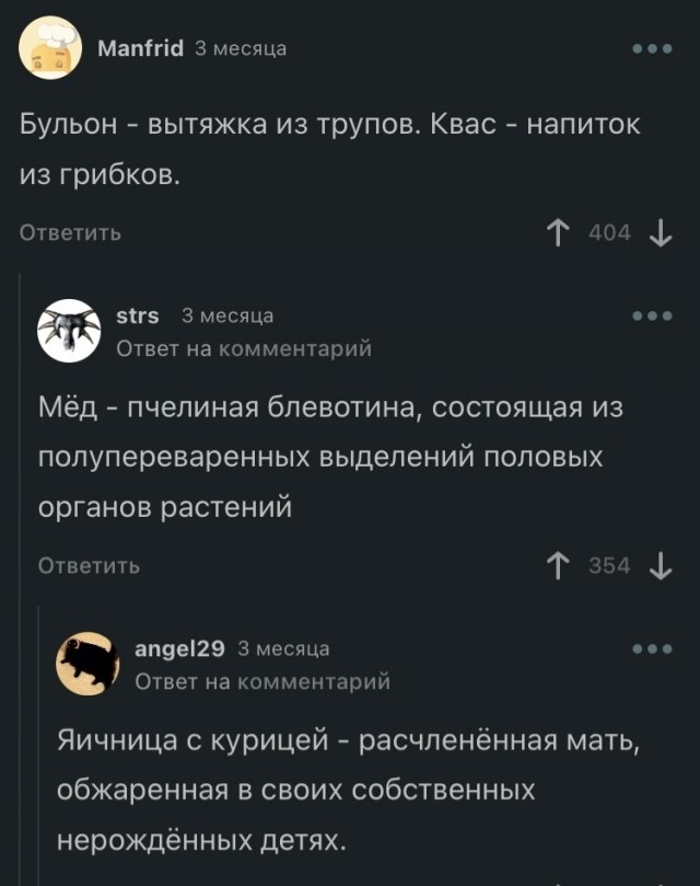 Лучше не задумываться