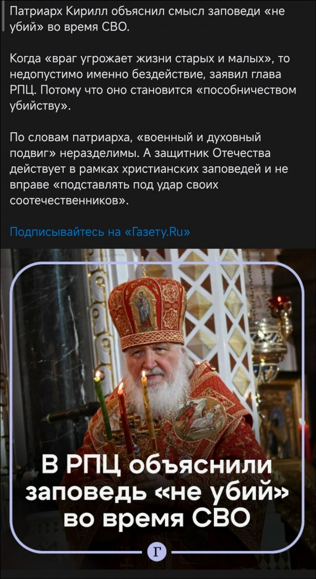 Не убий...