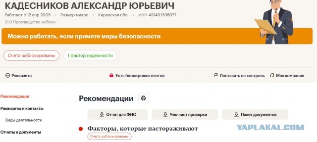 Более 60 человек заявили о потере сотен тысяч рублей после заказов мебели в Москве