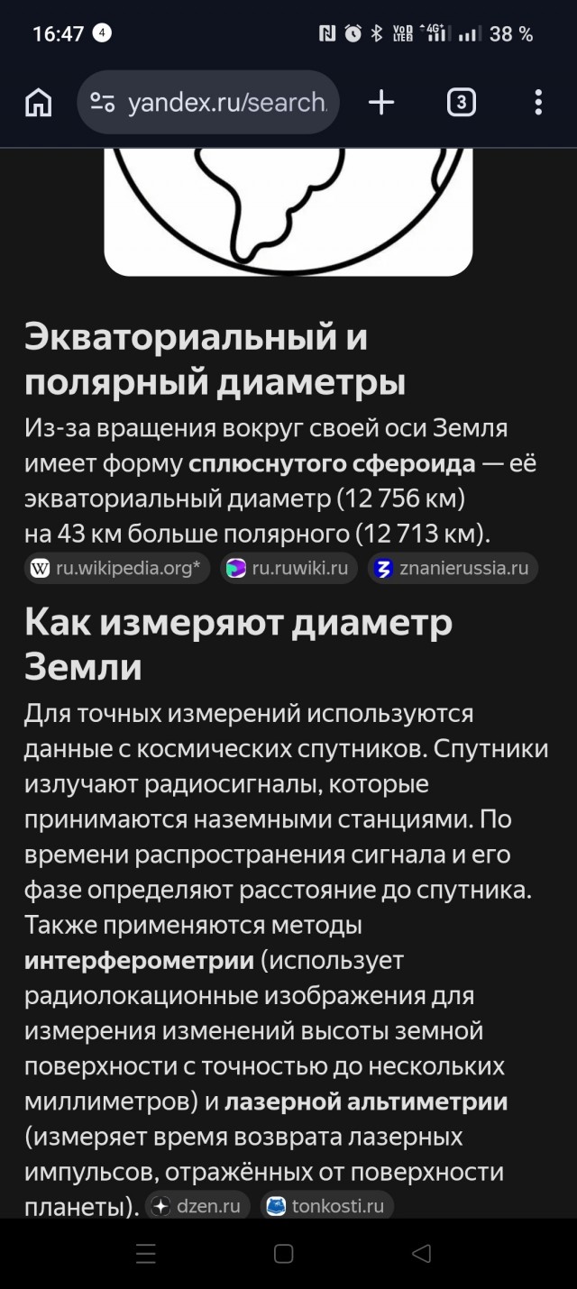 Приближается катаклизм