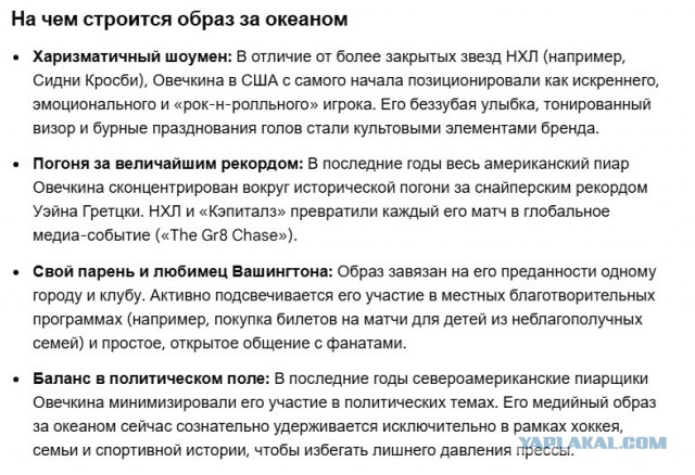 Овечкин пришел к фанатам выпить пива