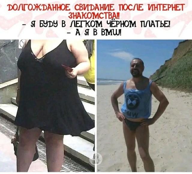 На каком автомобиле мужчина должен приехать на первое свидание?
