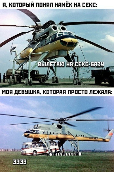 Намёк понял