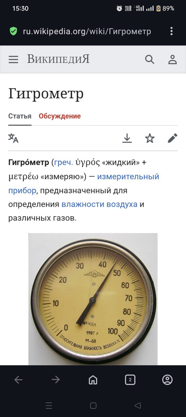В России перестала открываться «Википедия»