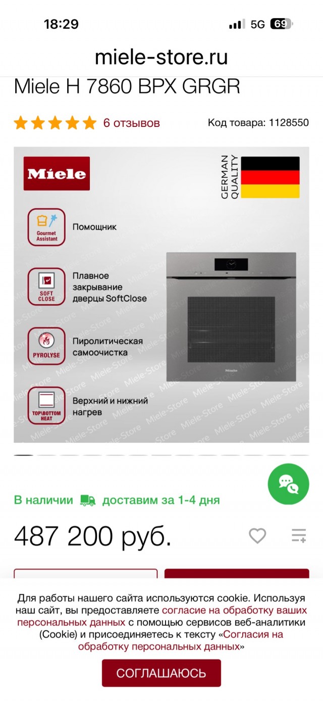 Москвичка подала в суд на «Кухни Мария» из-за просрочки заказа на 1,7 млн рублей