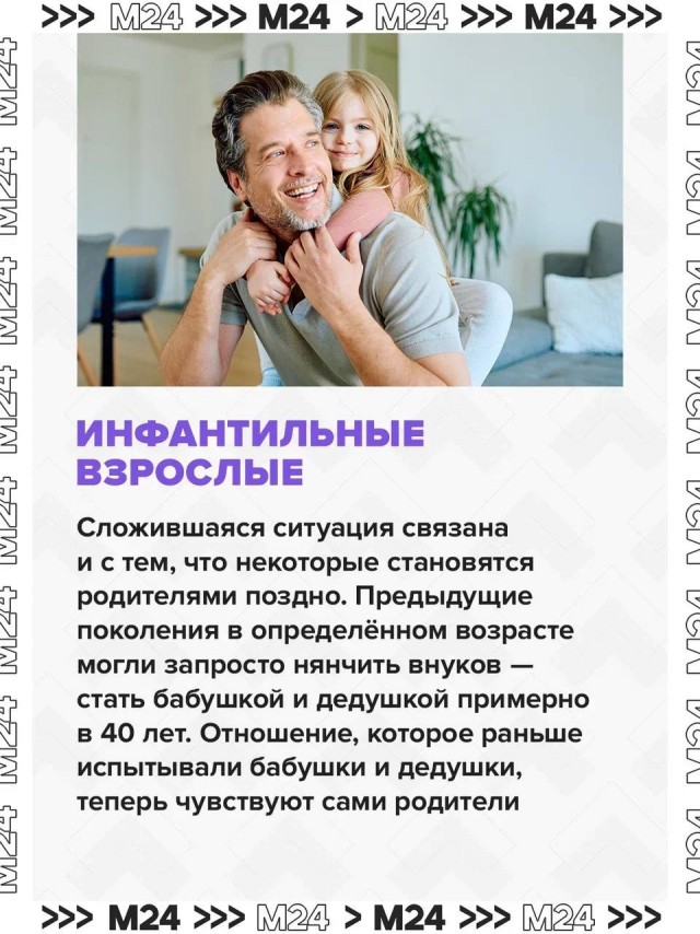 Тренд на позднее родительство и небольшое количество детей в семье приводит к гиперопеке