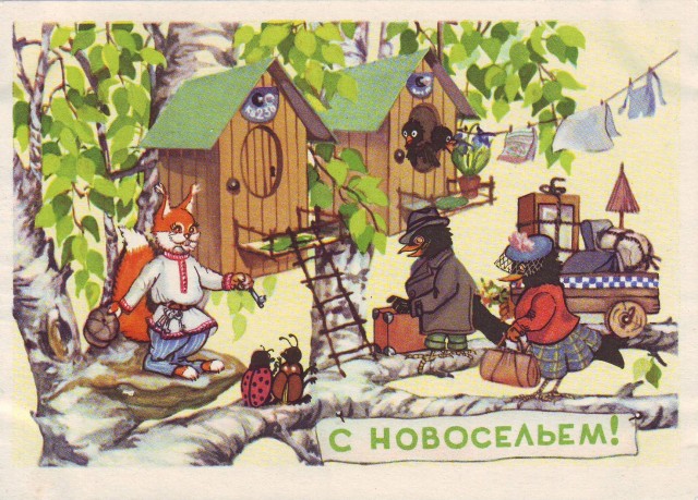 Не частые старенькие открытки в опрятном состоянии для скачивания №2