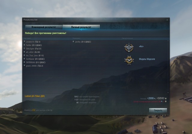 Wargaming 7