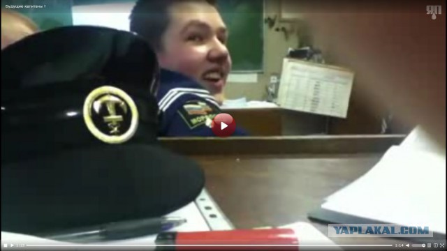 Деградация проджается! Будущие капитаны!