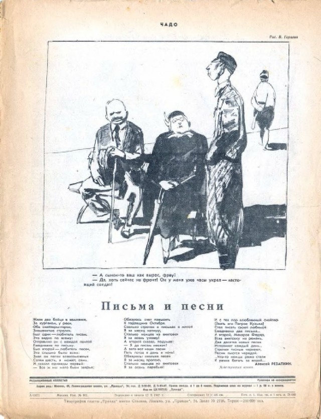 Ветхое живое время...