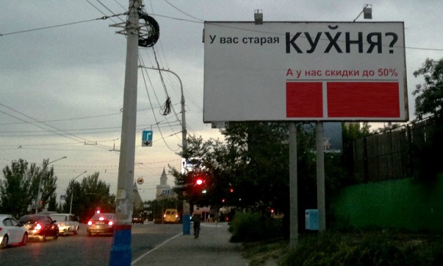 Шизоидная реклама made in Russia