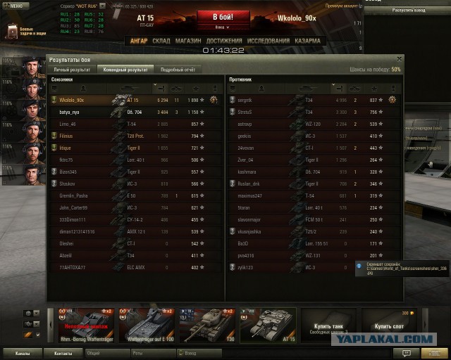 Wargaming 15