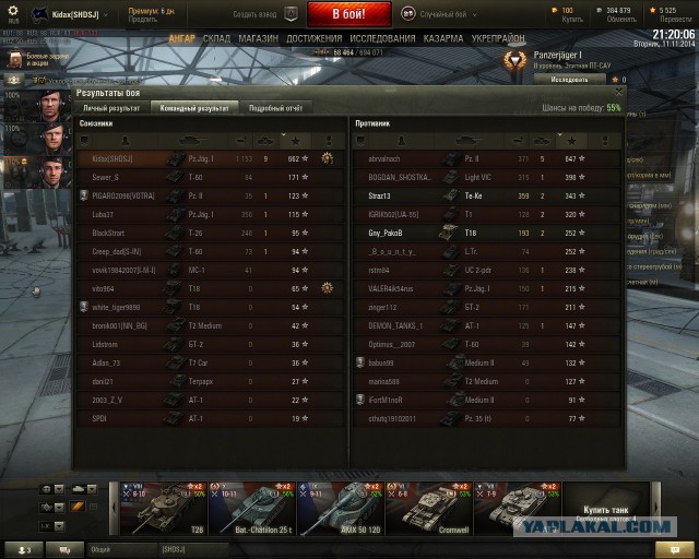 Wargaming 16