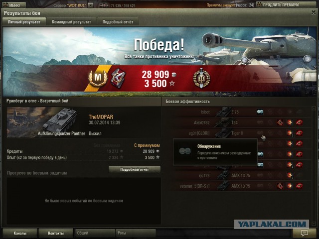 Wargaming 16