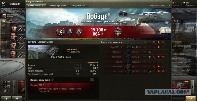 Wargaming 16