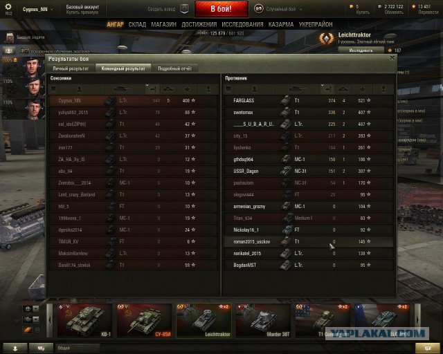 Wargaming 18